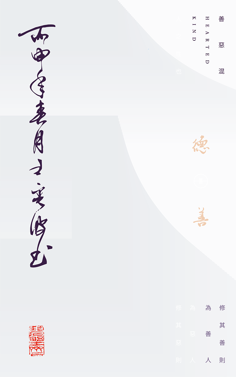 悟語(yǔ)系列海報(bào)圖6