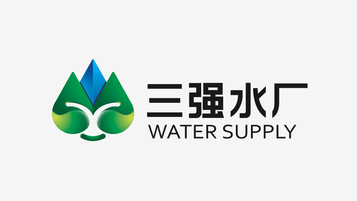 三强水厂LOGO设计