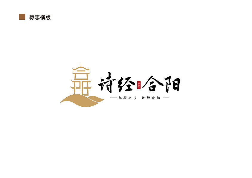 合陽城市形象標(biāo)志設(shè)計(jì)圖9