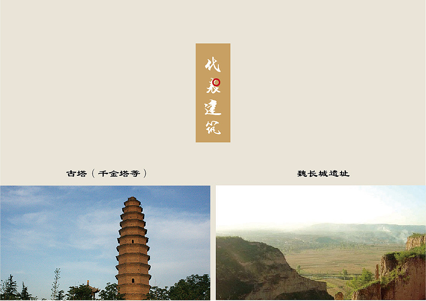 合陽(yáng)城市形象標(biāo)志設(shè)計(jì)圖4