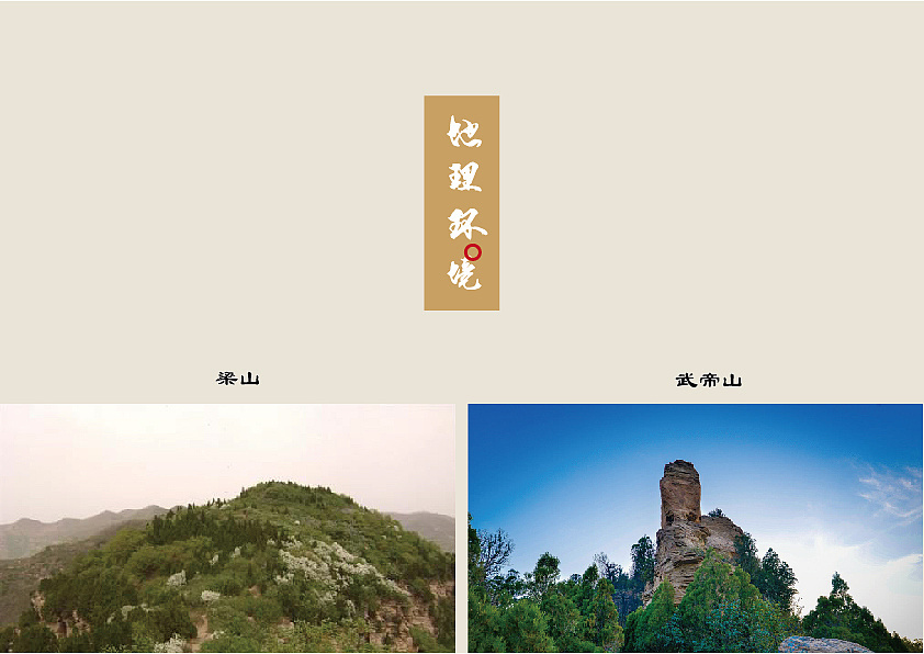 合陽城市形象標(biāo)志設(shè)計圖5