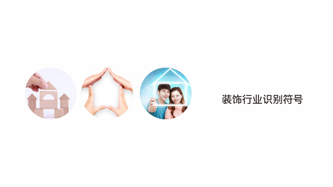 斯迈尔装饰LOGO设计中标图4