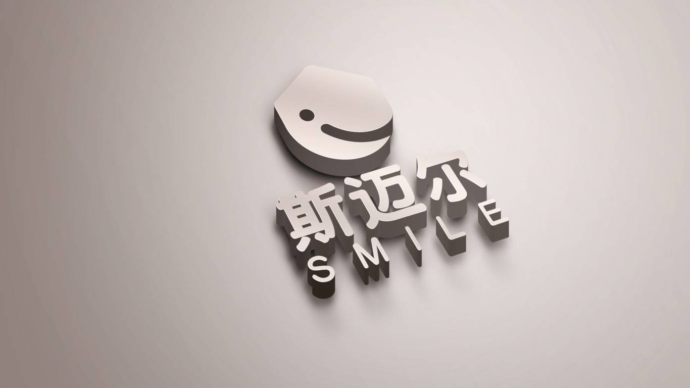 斯迈尔装饰LOGO设计中标图9