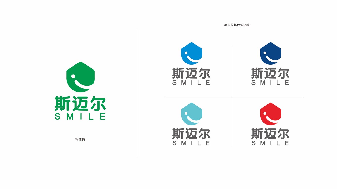 斯迈尔装饰LOGO设计中标图8