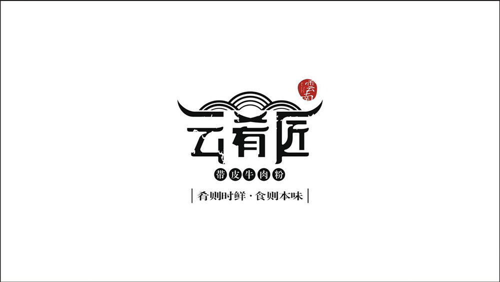 云肴匠米粉品牌連鎖店設(shè)計(jì)圖1