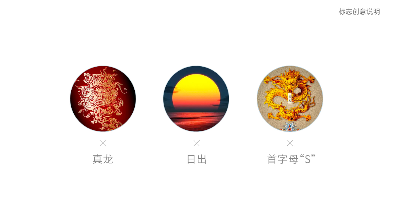 盛世明日logo设计图0