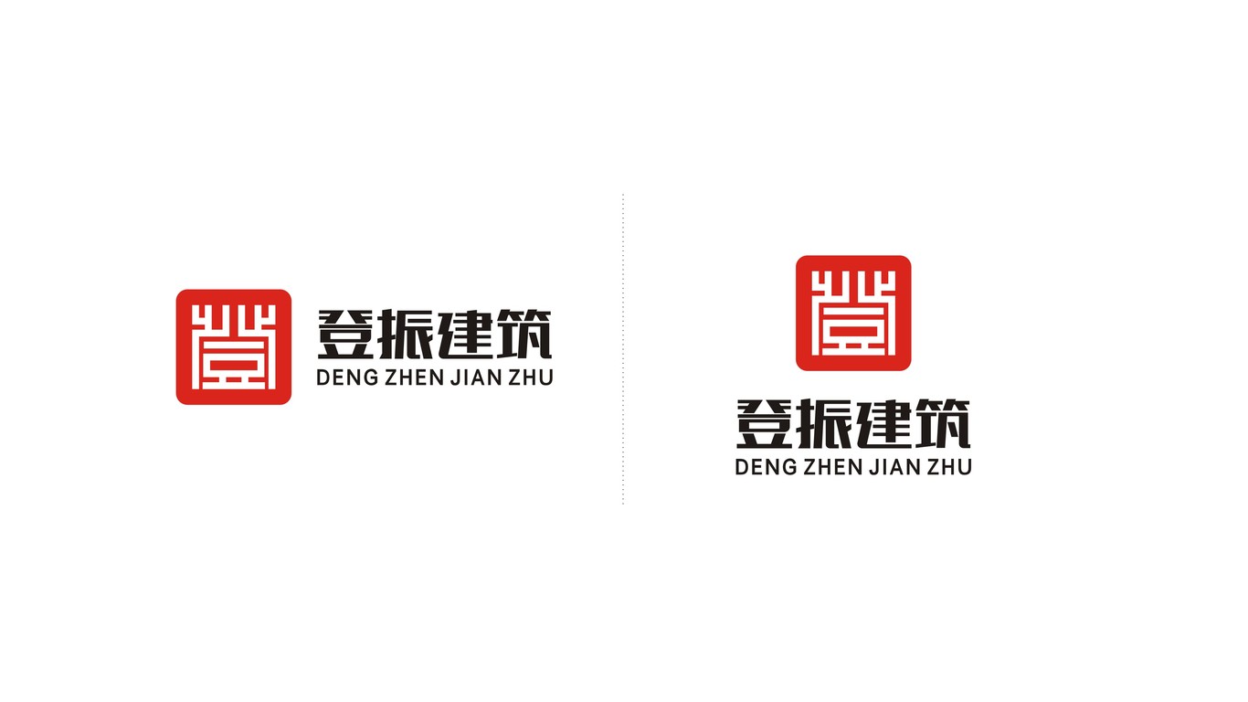 登振建筑LOGO设计中标图7