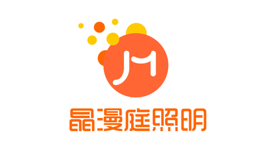 晶漫庭照明LOGO設(shè)計