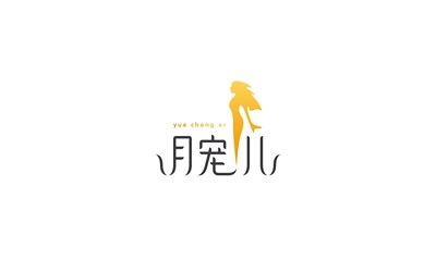 月寵兒LOGO設(shè)計