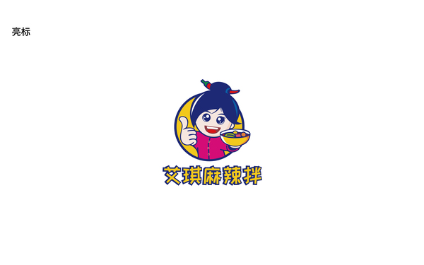 艾琪麻辣拌LOGO 設計