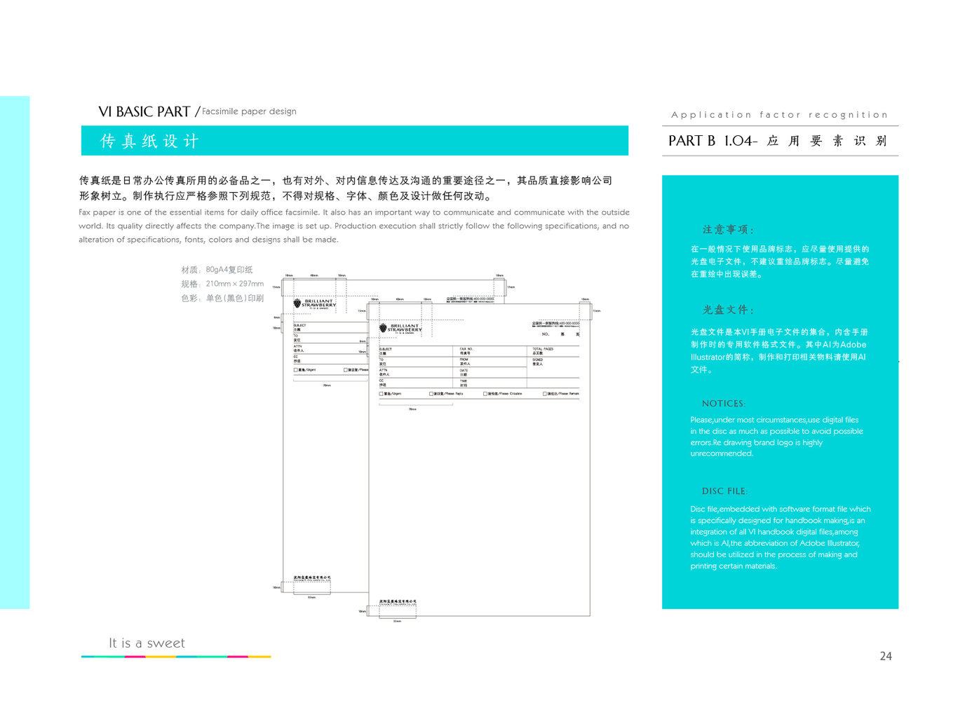 vi設(shè)計(jì)圖23