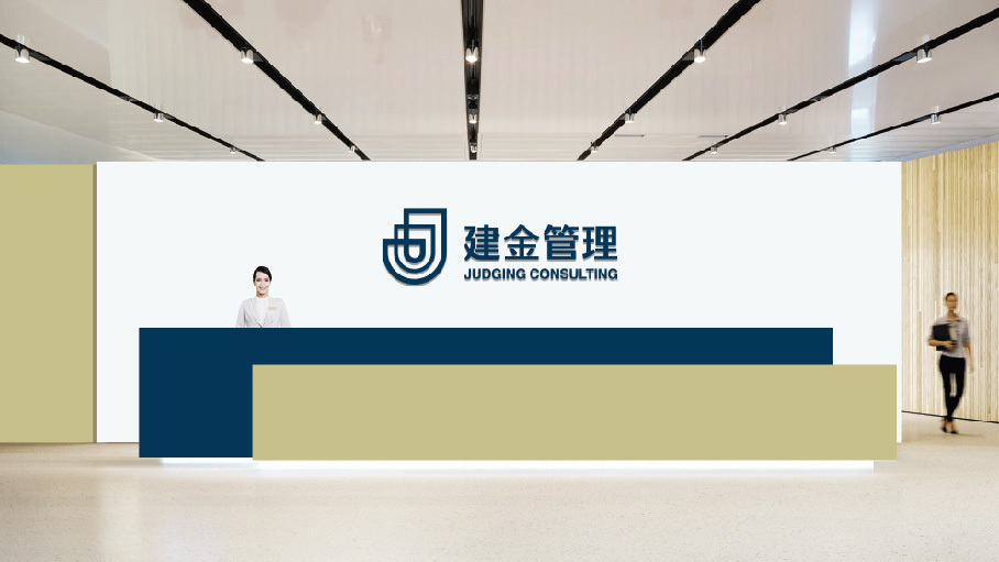 建金管理LOGO設計中標圖1