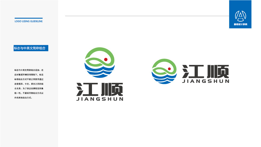 江順LOGO設(shè)計中標圖0