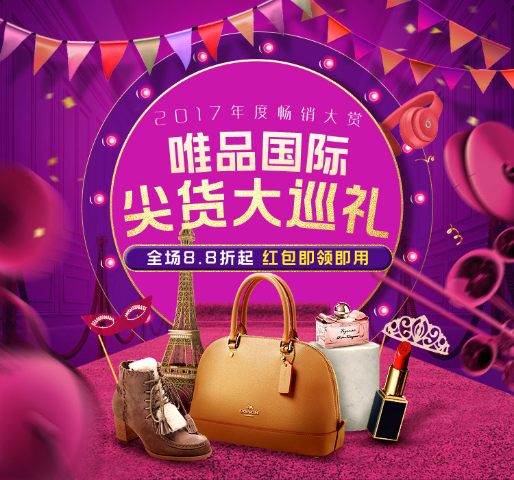 创意营销活动图12