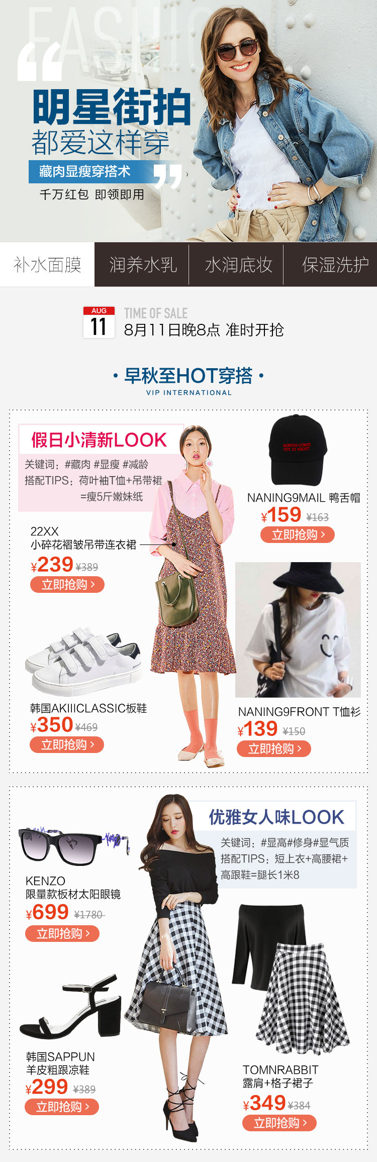 创意营销活动图5