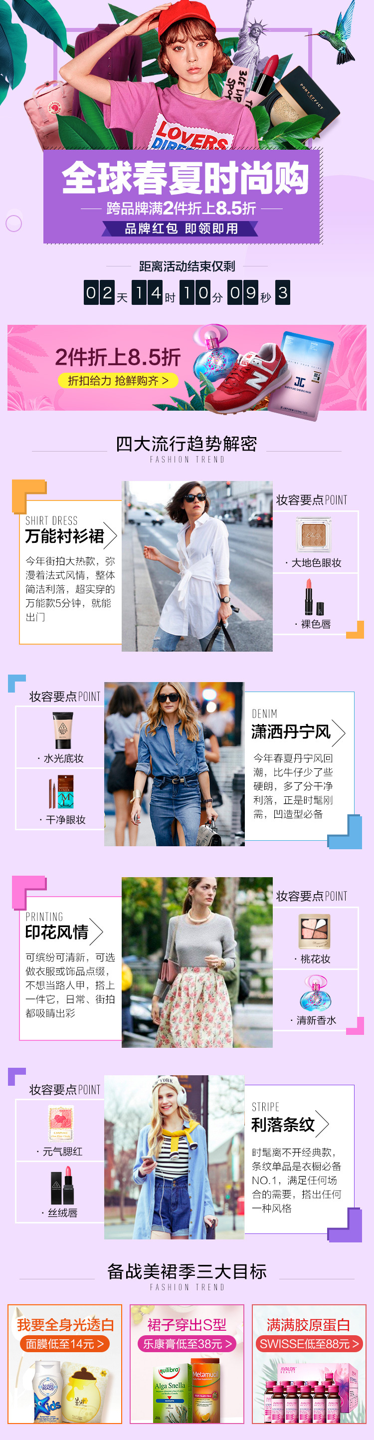 创意营销活动图11