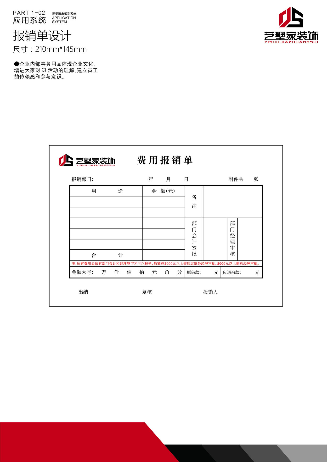 室内VI设计图13