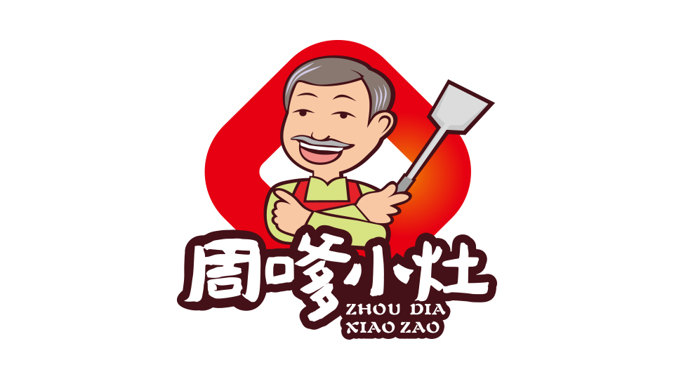 周嗲小灶LOGO設(shè)計(jì)