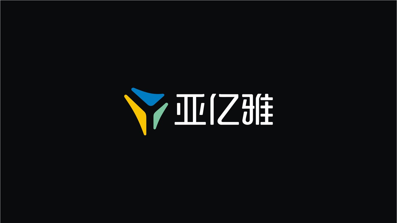 亚亿雅LOGO设计中标图3