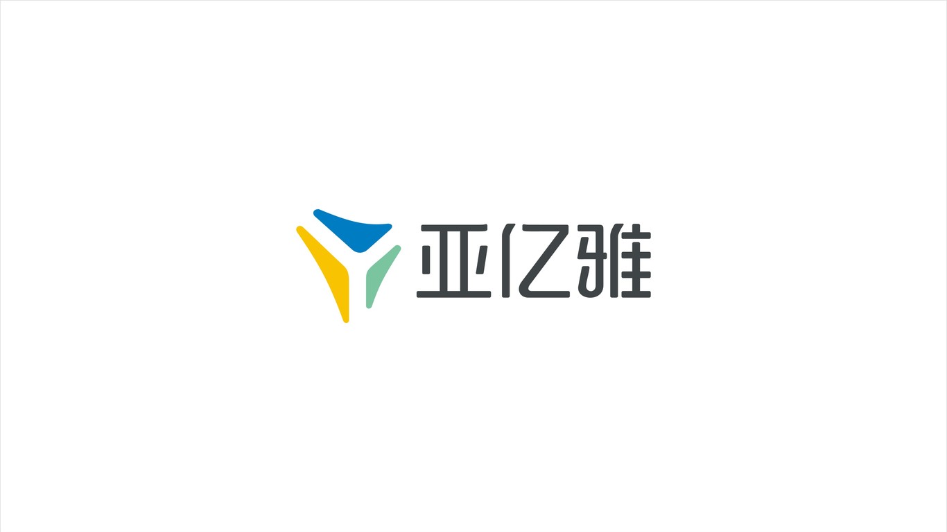 亚亿雅LOGO设计中标图2