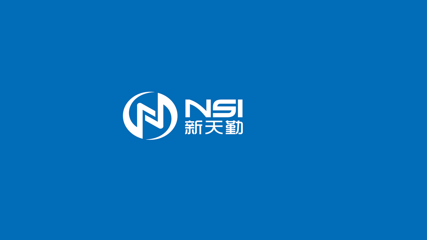 新天勤品牌LOGO设计中标图1