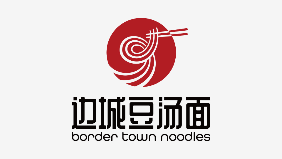 边城豆汤面LOGO设计