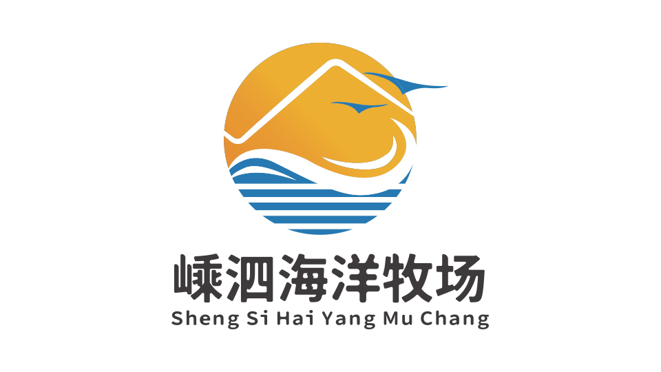 嵊泗海洋牧场LOGO设计