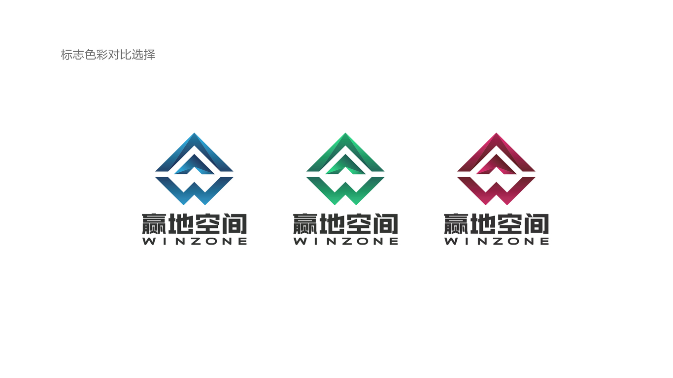 贏地LOGO設(shè)計中標圖3