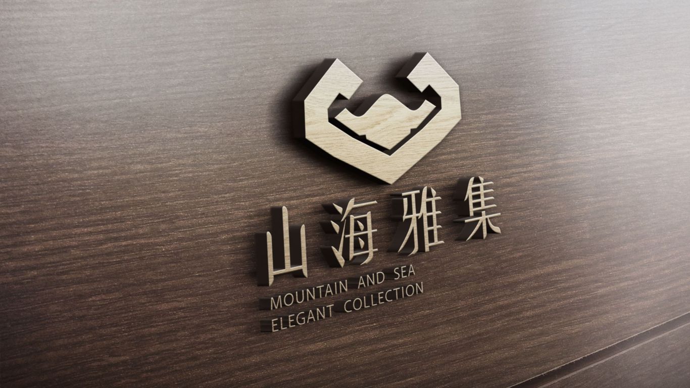 山海雅集图23