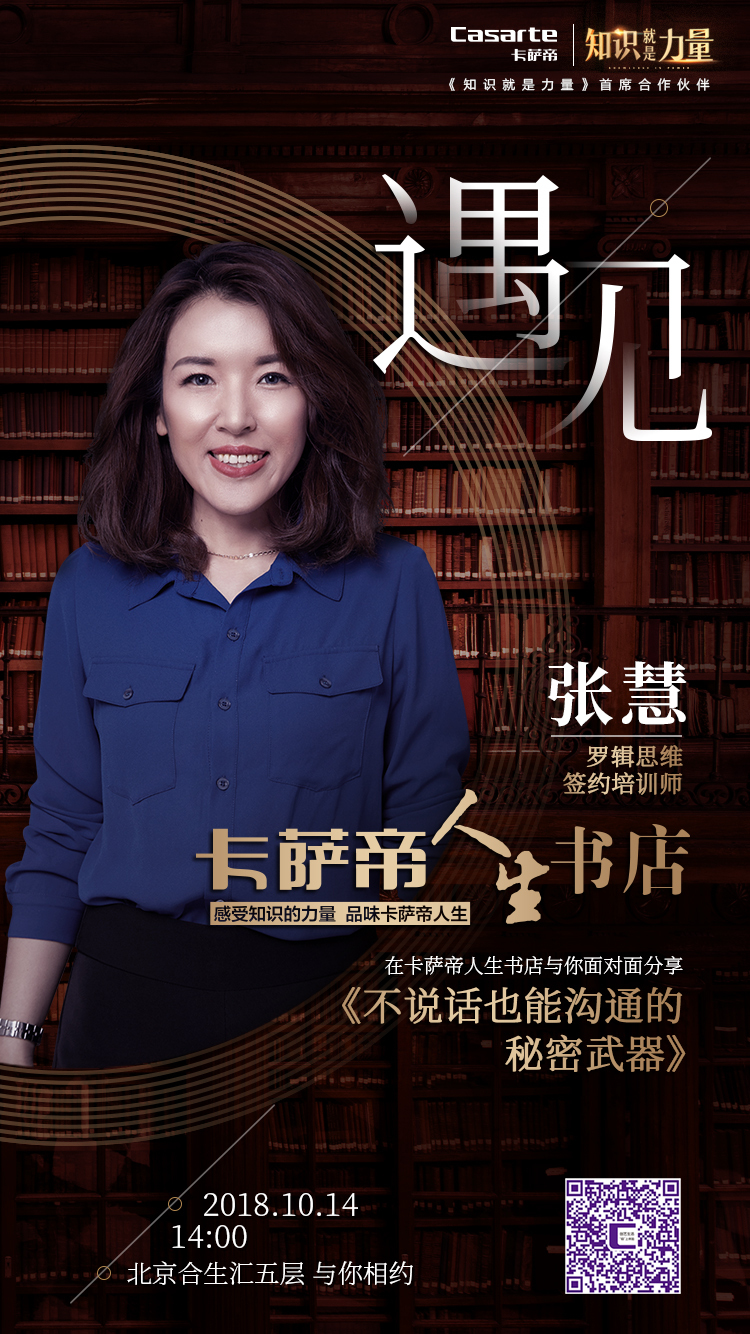 卡薩帝人生書店活動海報圖3