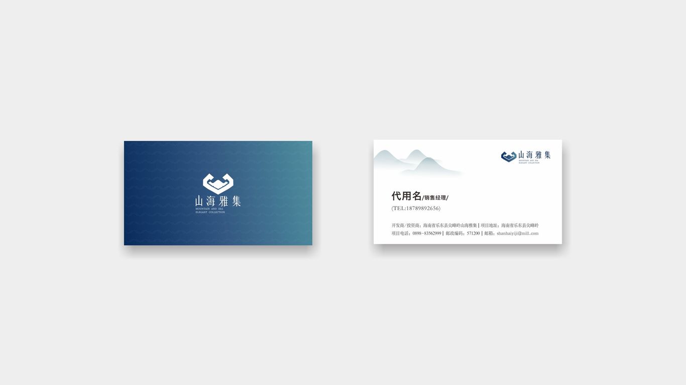山海雅集图13