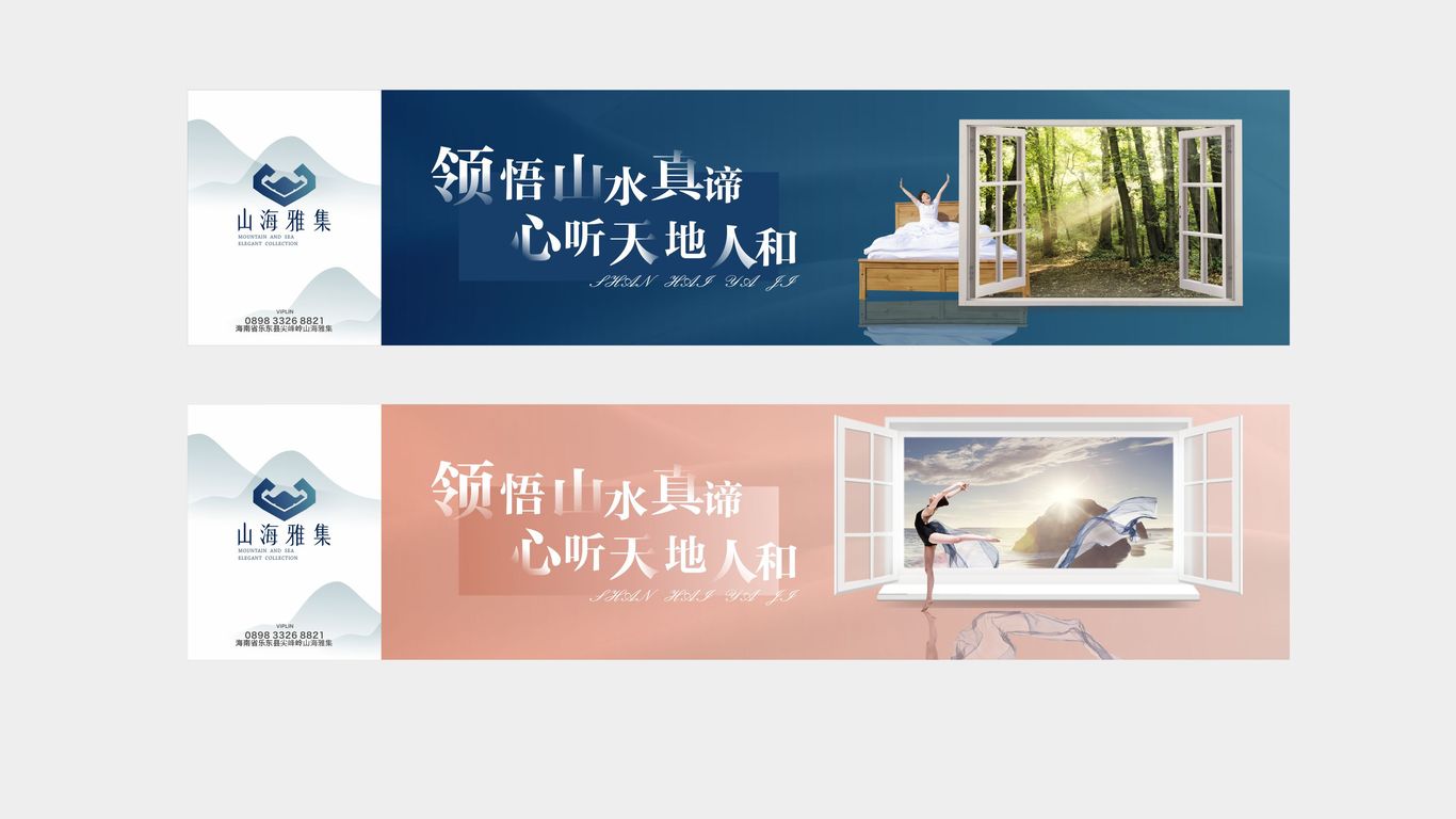 山海雅集图29