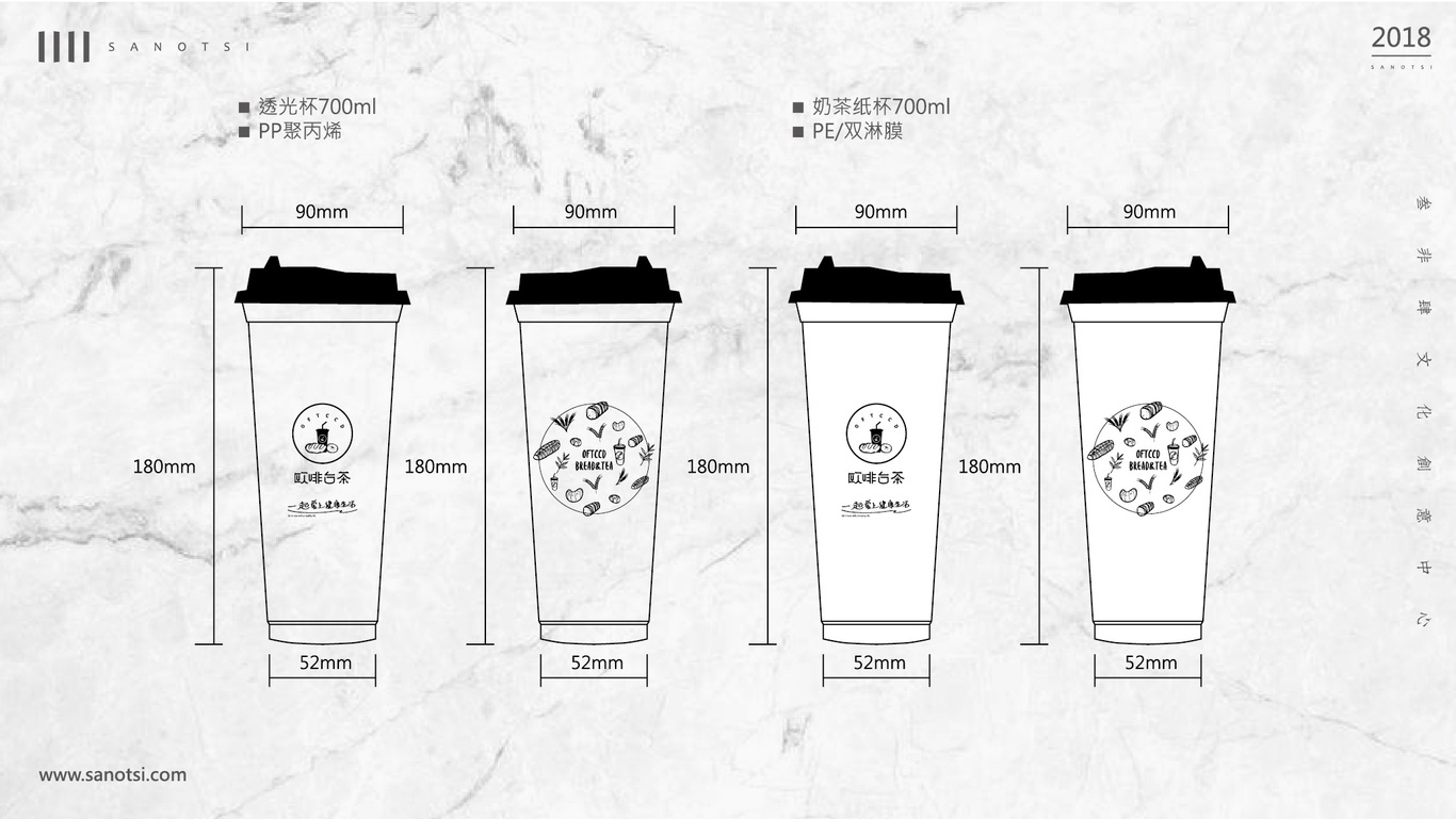 “歐啡臺(tái)茶”軟歐包+新茶飲VI設(shè)計(jì)圖32