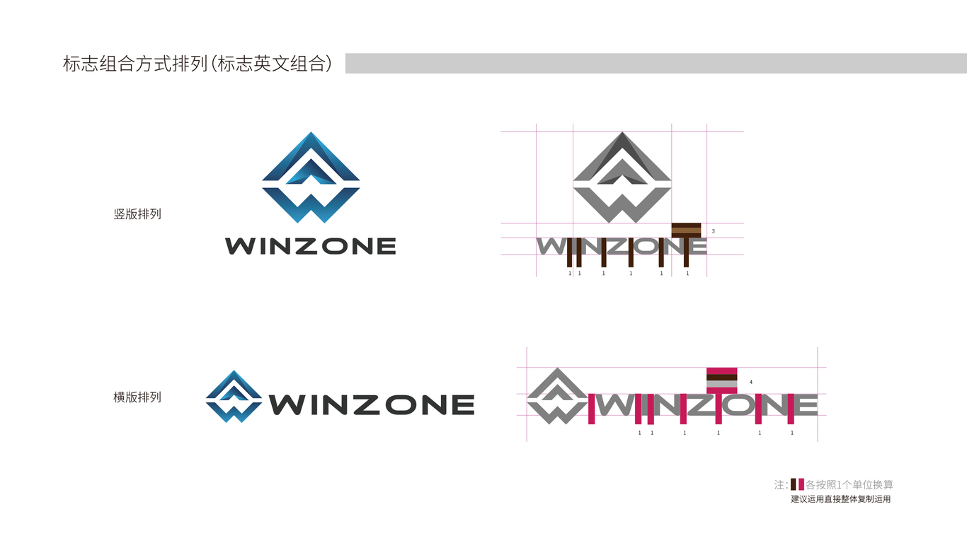 赢地LOGO设计中标图7