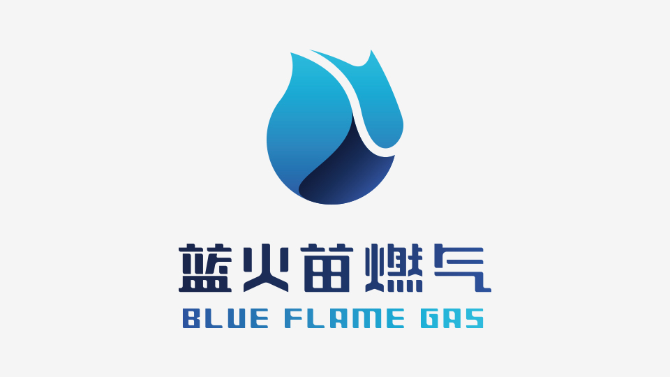 藍火苗燃氣LOGO設計