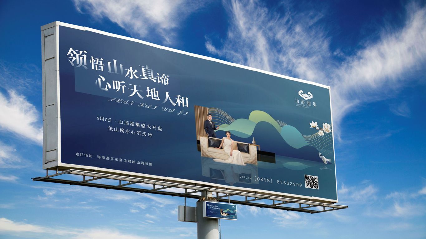 山海雅集图31