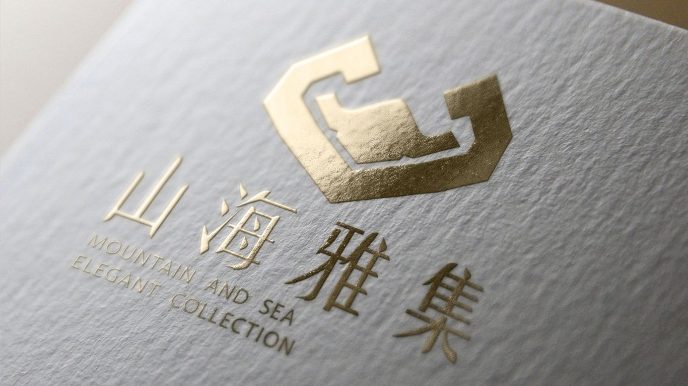 山海雅集图19