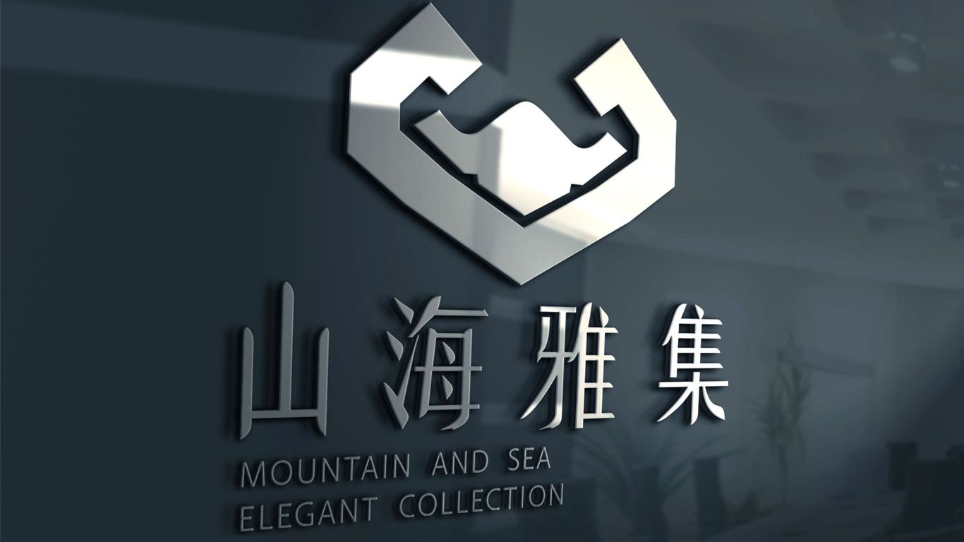 山海雅集图22