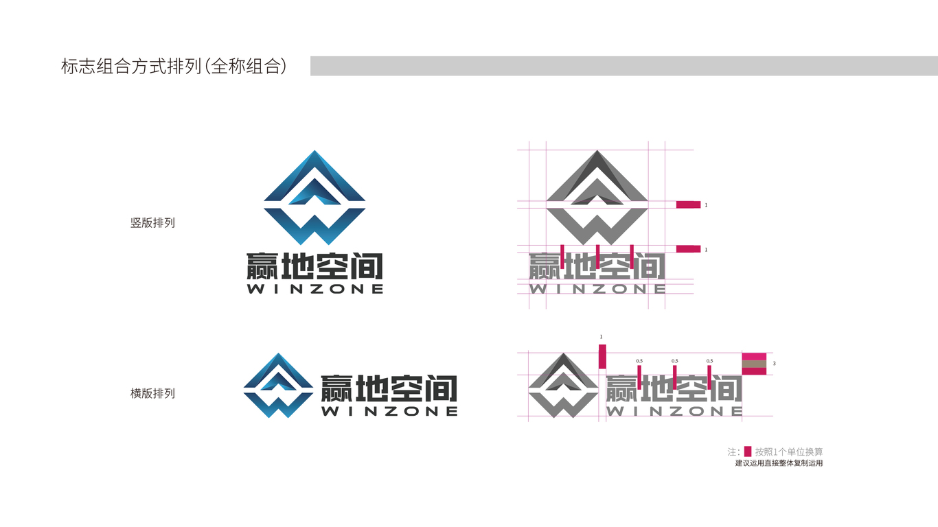 赢地LOGO设计中标图5