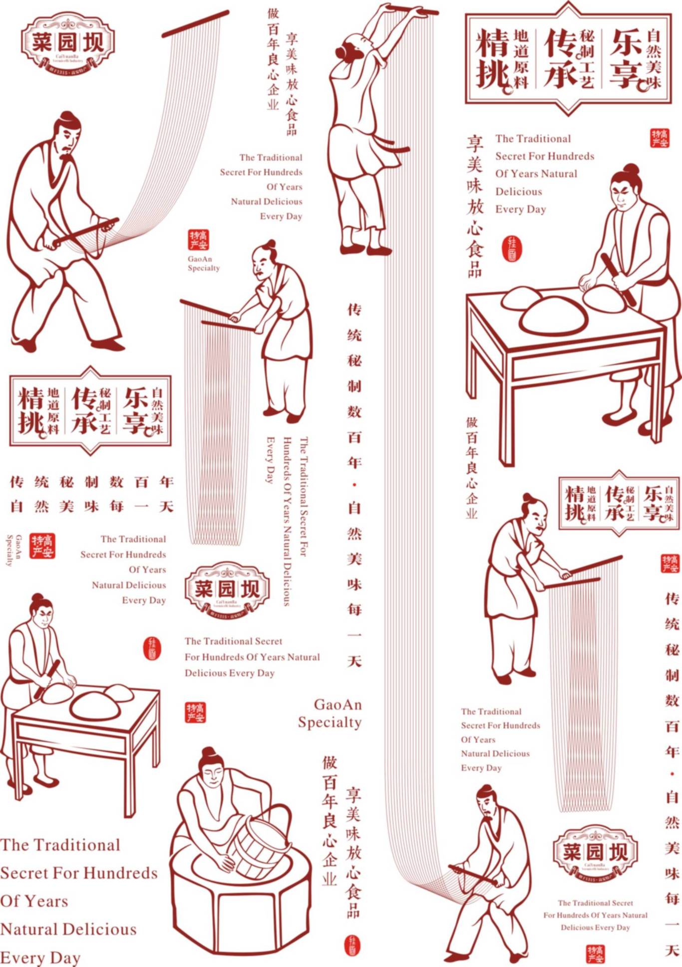 菜園壩品牌形象設(shè)計(jì)圖7