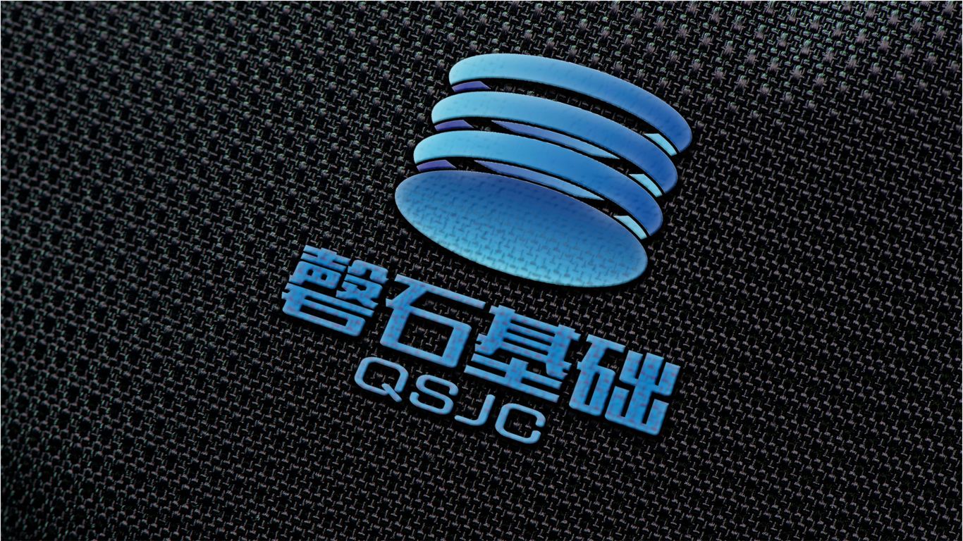 磬石基础LOGO设计中标图6