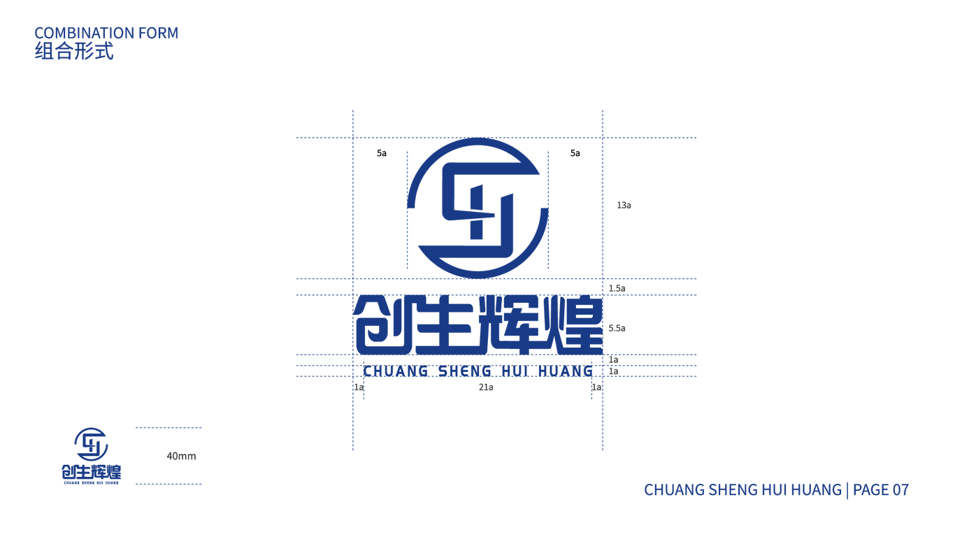 創(chuàng)生輝煌品牌設計方案LOGO+VI圖6