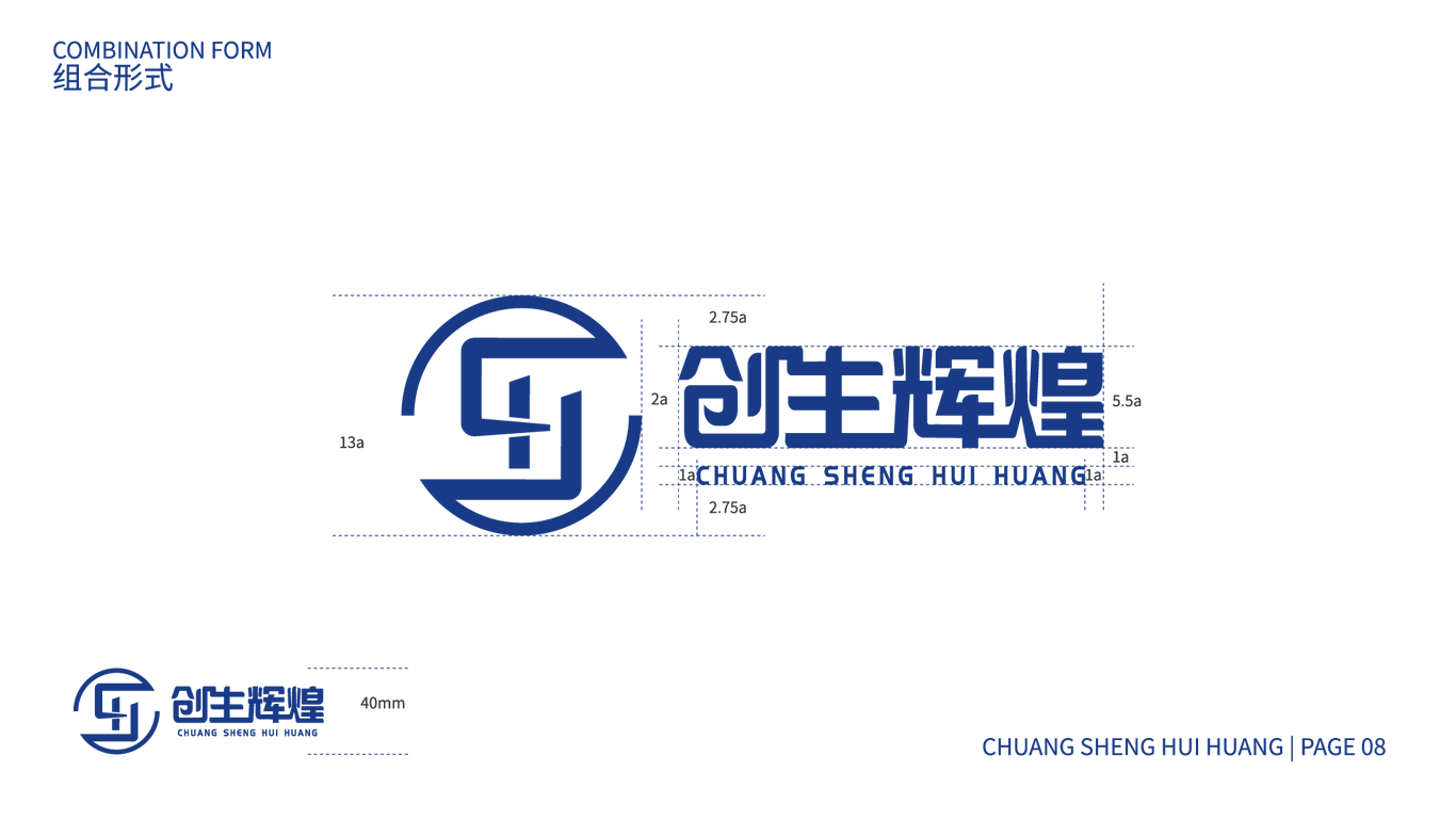 創(chuàng)生輝煌品牌設計方案LOGO+VI圖7