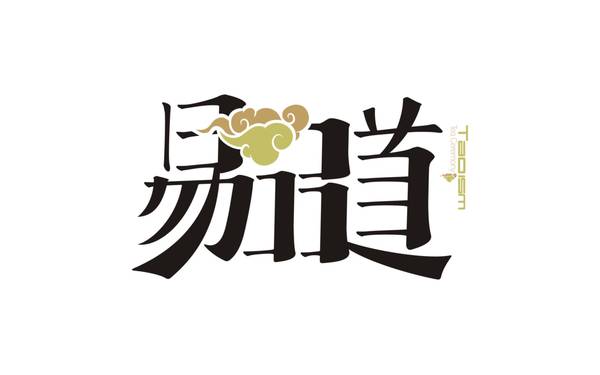 易品道logo設計