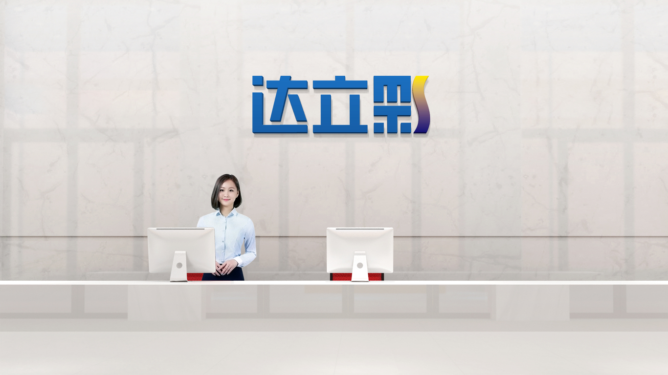 达立彩LOGO设计中标图7