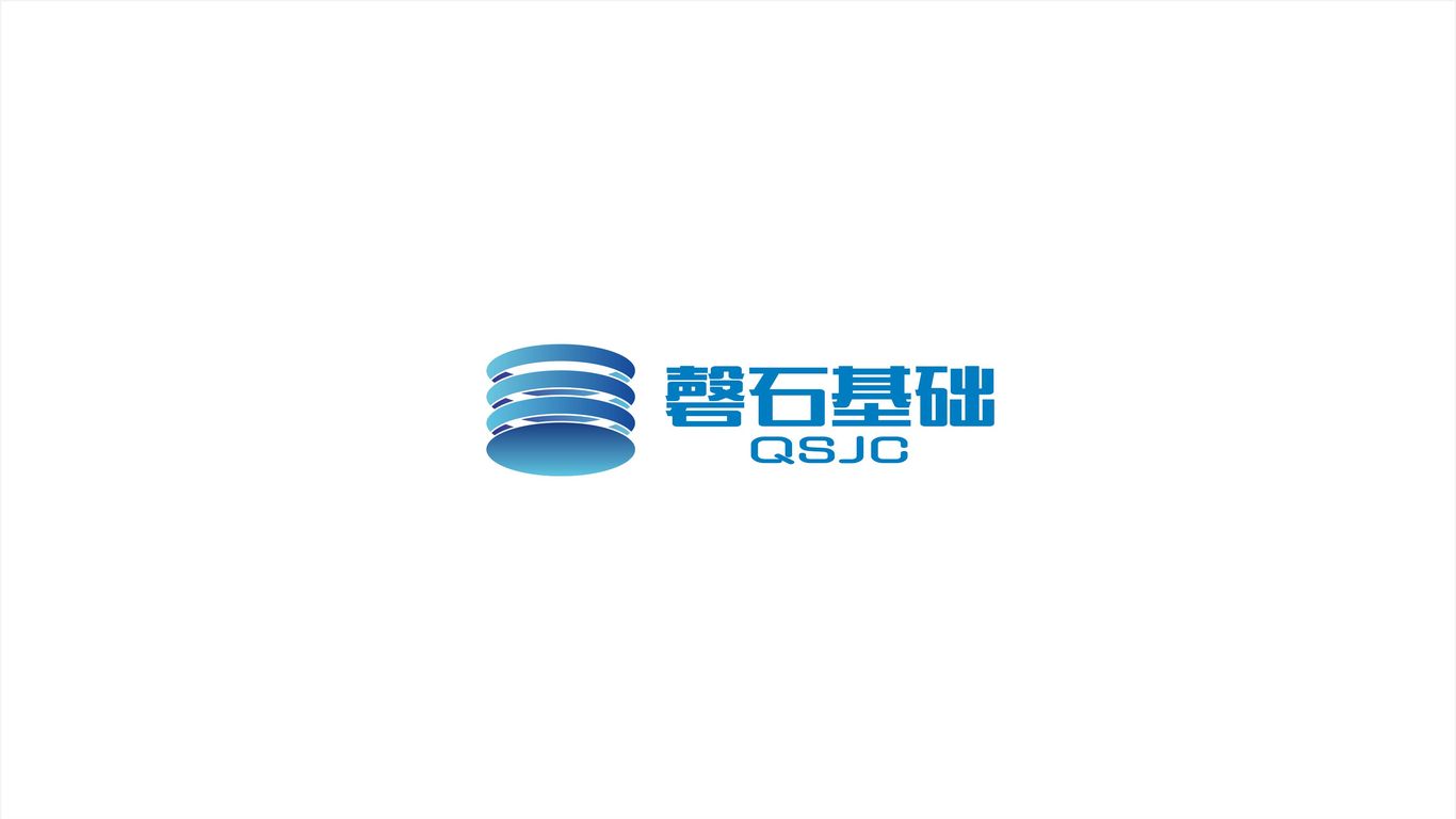 磬石基礎LOGO設計中標圖2