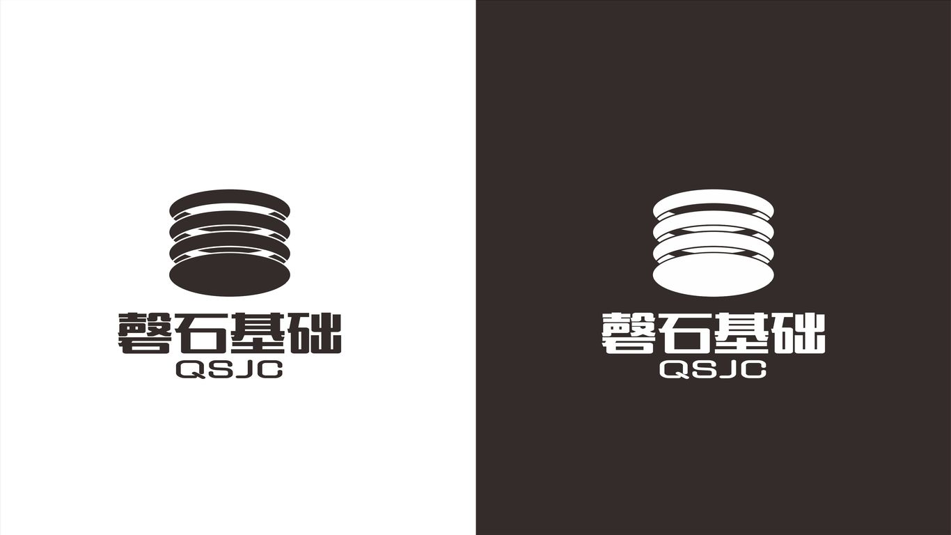 磬石基础LOGO设计中标图3