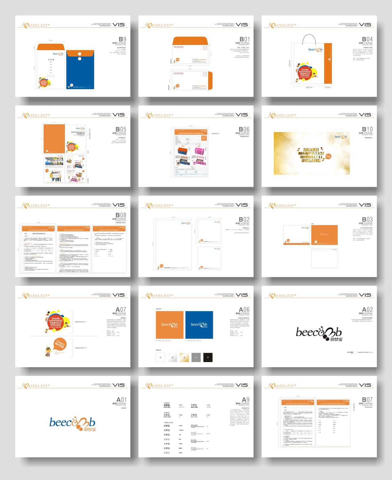貝夢寶品牌形象設(shè)計及推廣物料設(shè)計圖3