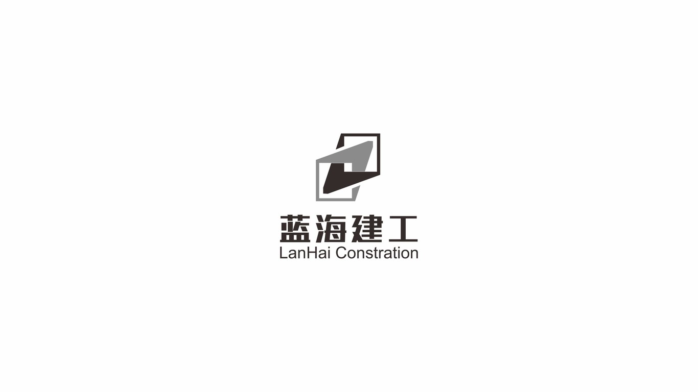 藍海建設LOGO設計中標圖1