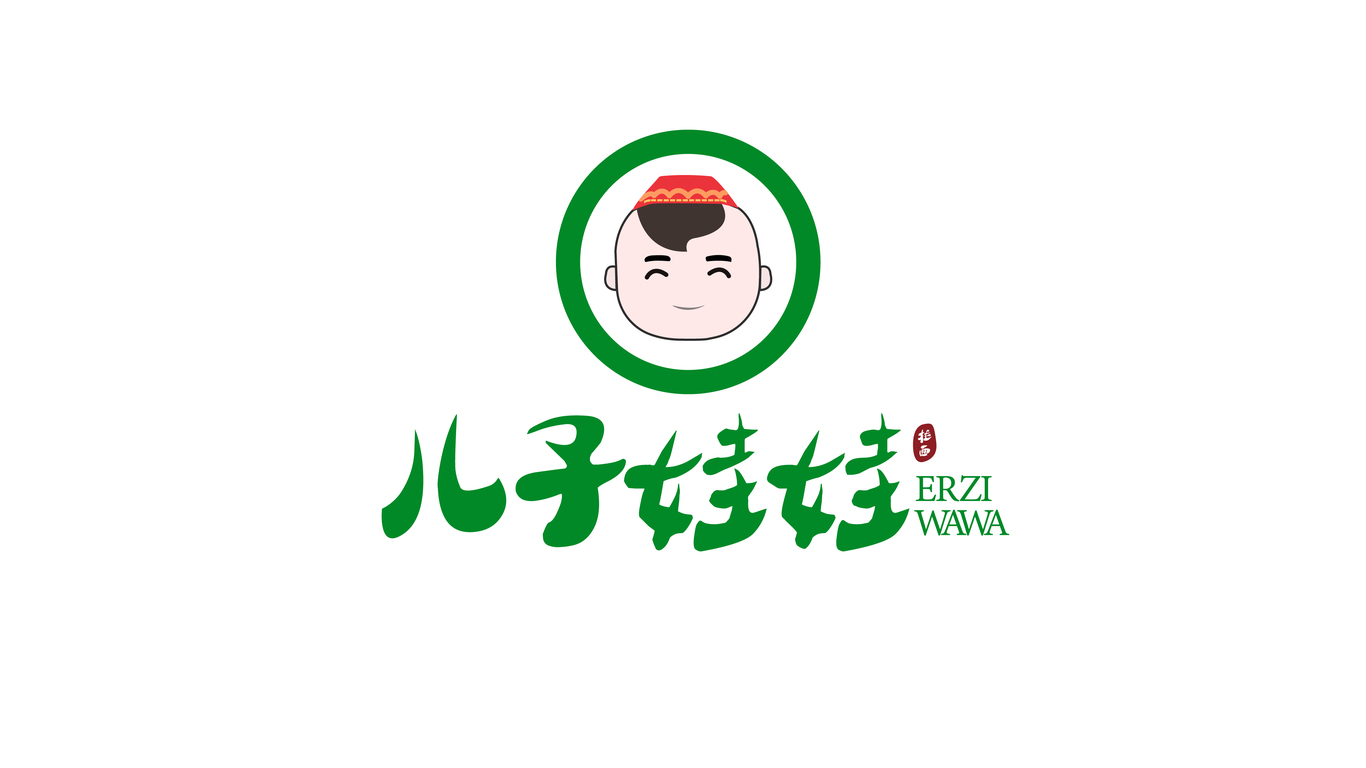 兒子娃娃品牌LOGO設(shè)計(jì)中標(biāo)圖0